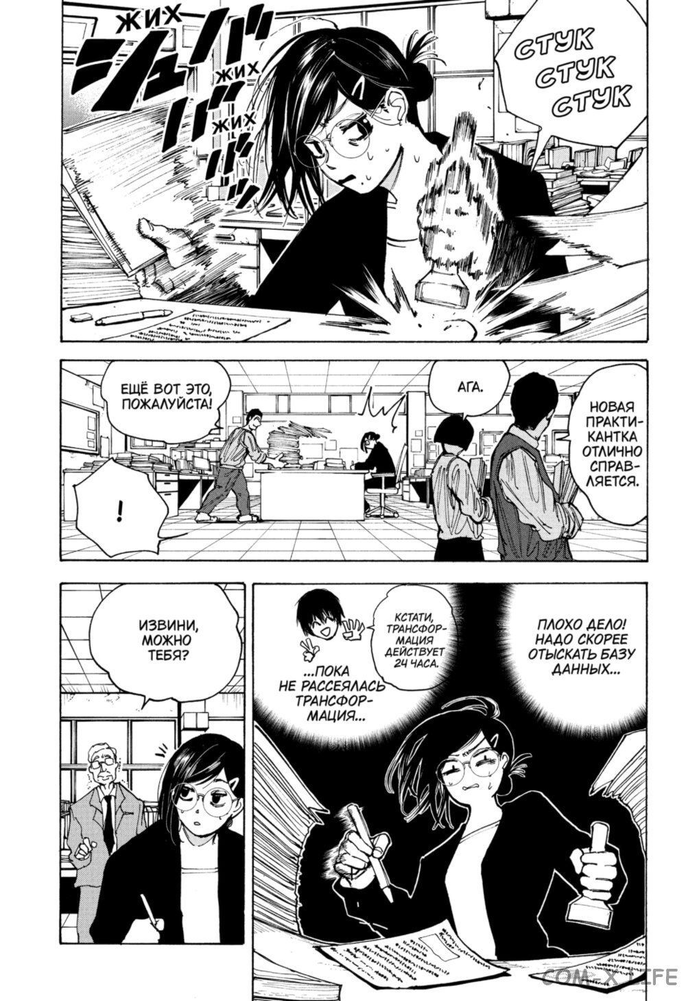Read Дни Сакамото Manga Online