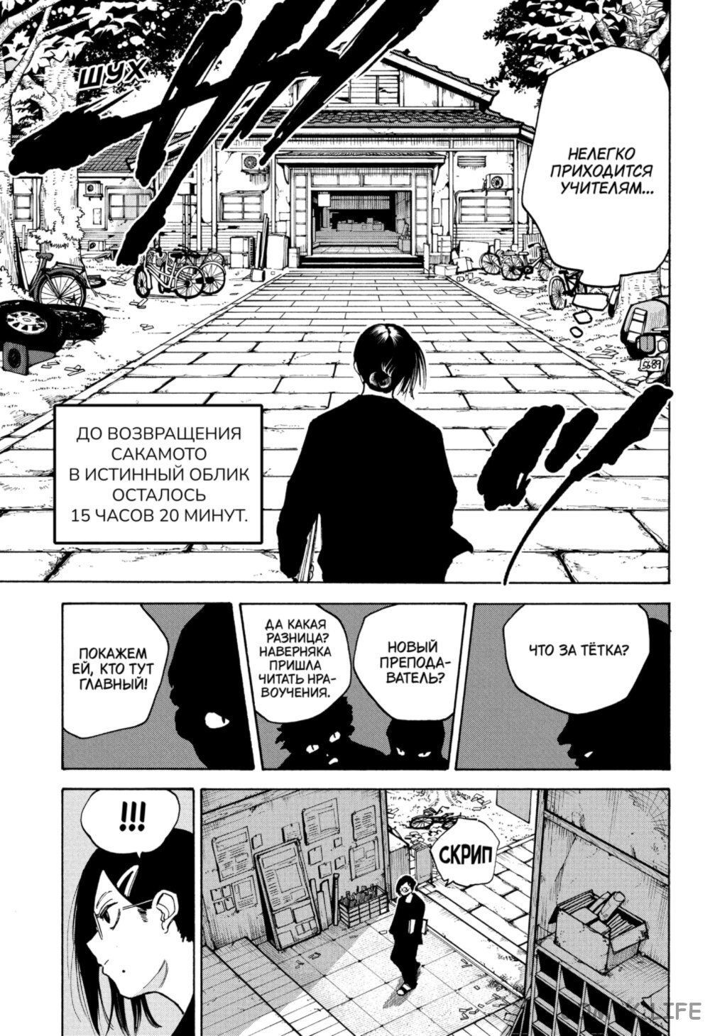Read Дни Сакамото Manga Online