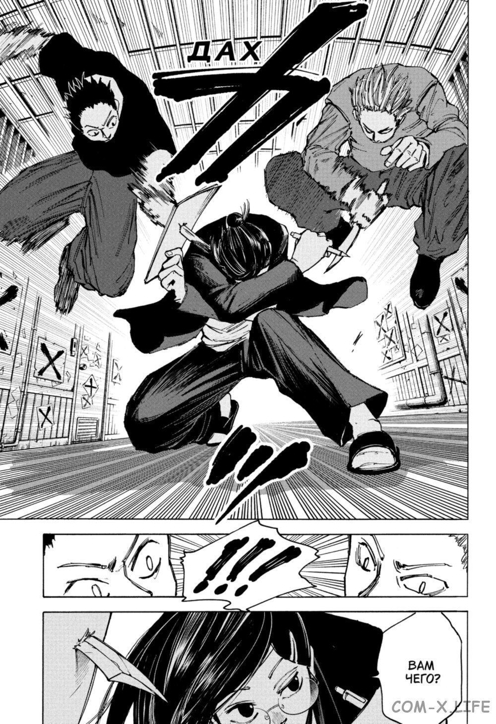 Read Дни Сакамото Manga Online