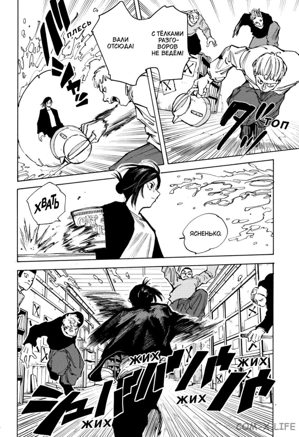 Read Дни Сакамото Manga Online