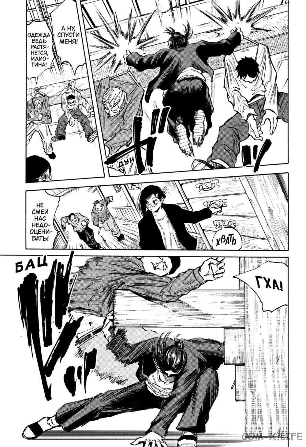 Read Дни Сакамото Manga Online