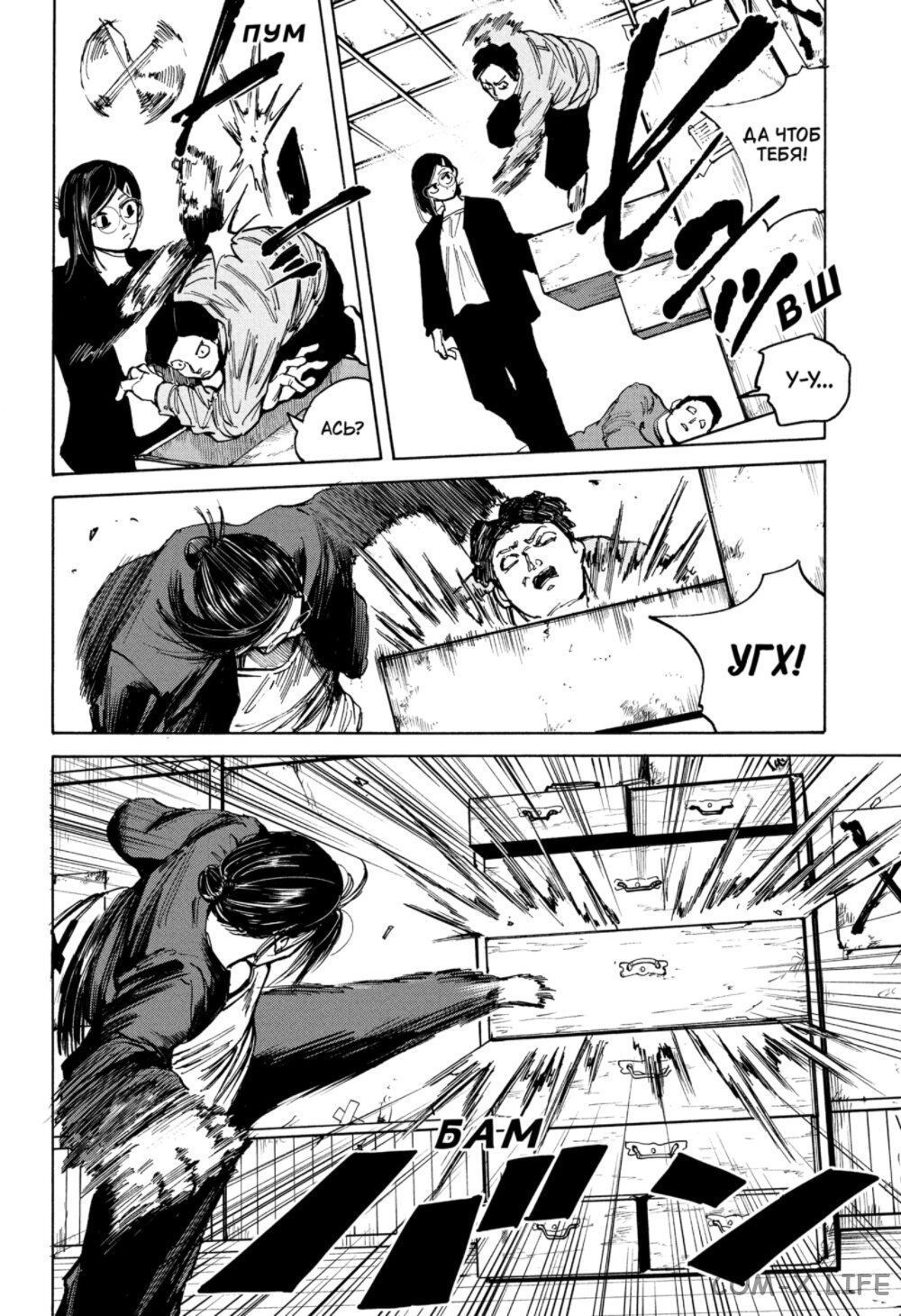 Read Дни Сакамото Manga Online