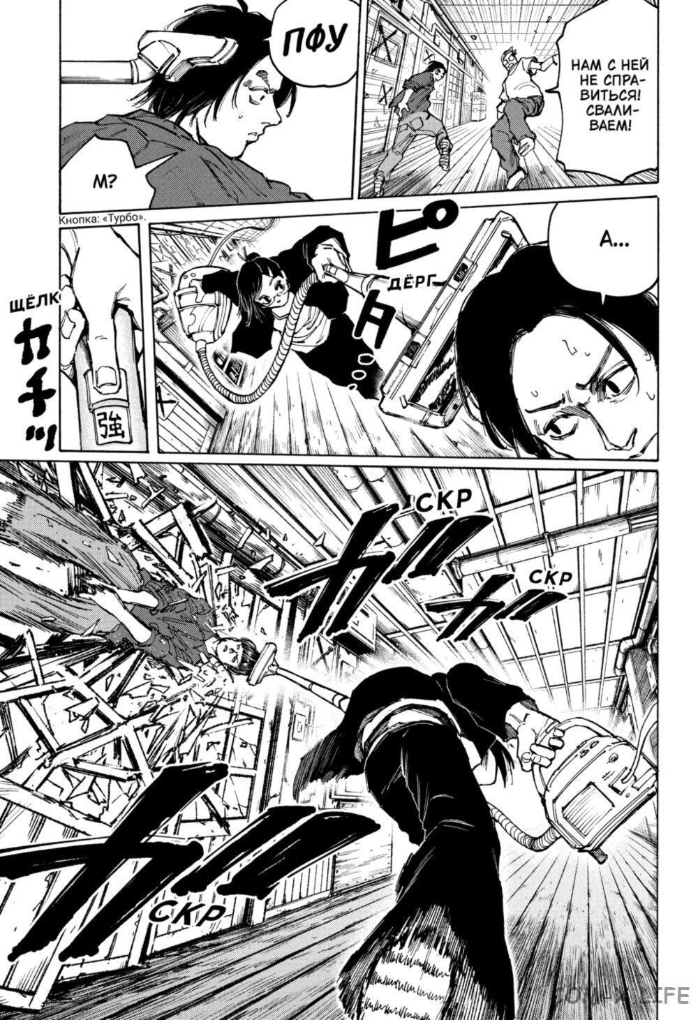 Read Дни Сакамото Manga Online