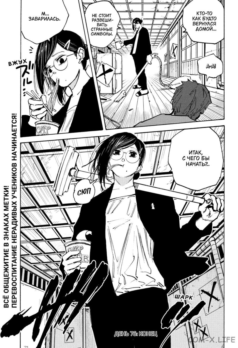 Read Дни Сакамото Manga Online