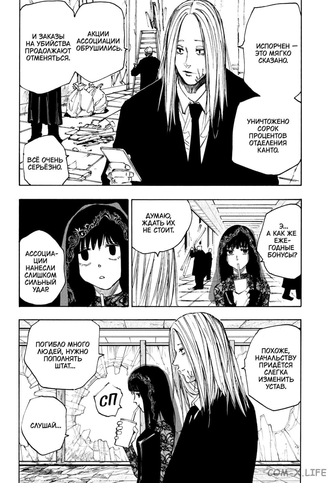 Read Дни Сакамото Manga Online