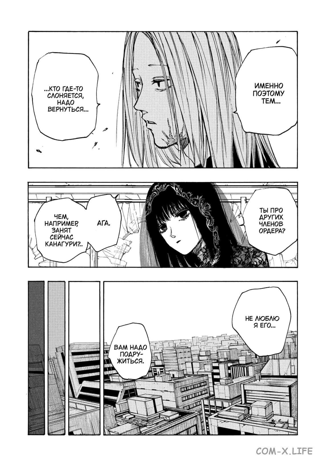Read Дни Сакамото Manga Online