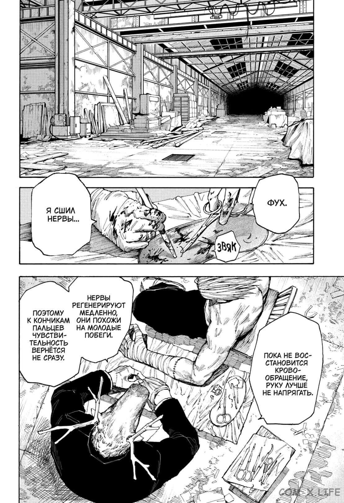 Read Дни Сакамото Manga Online