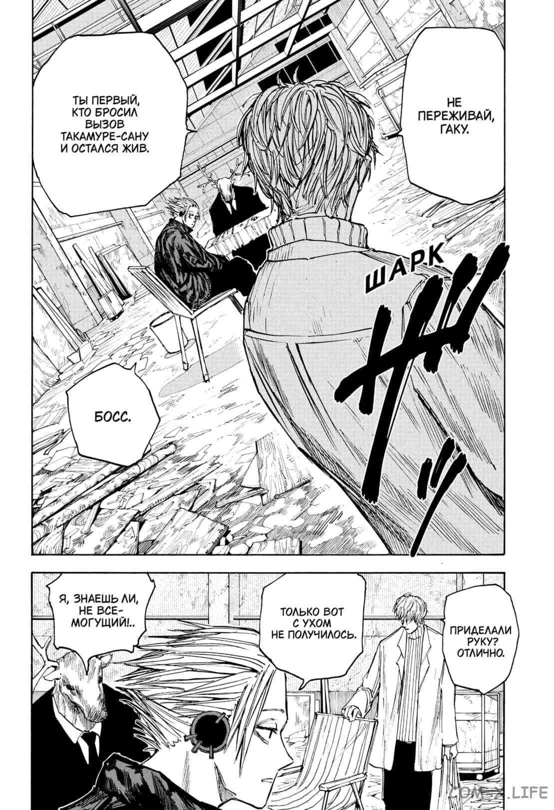 Read Дни Сакамото Manga Online