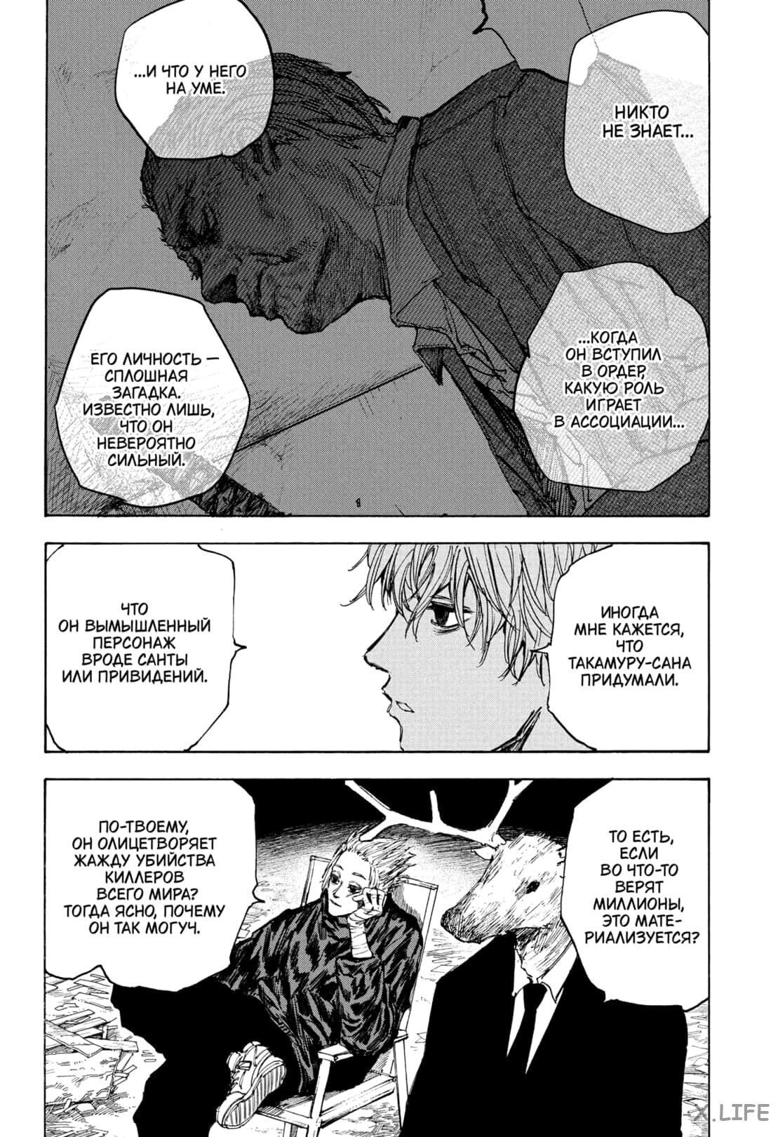 Read Дни Сакамото Manga Online