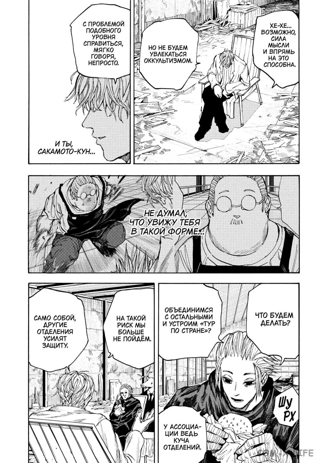 Read Дни Сакамото Manga Online
