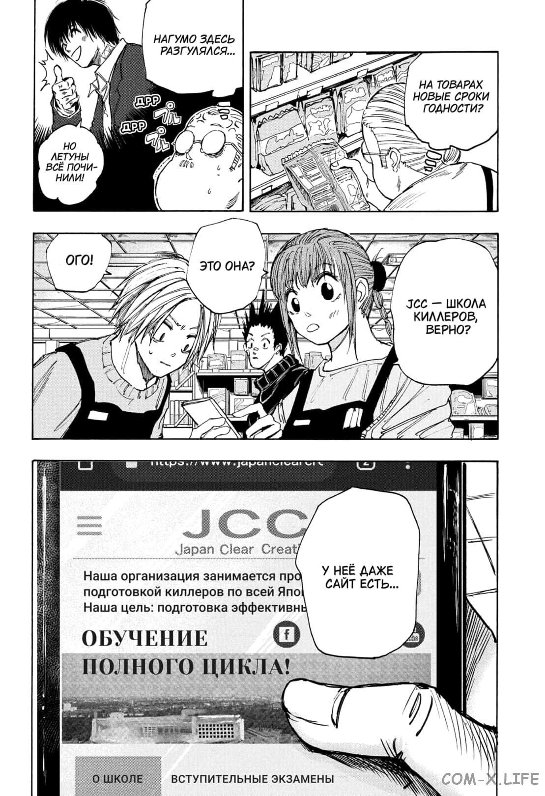 Read Дни Сакамото Manga Online