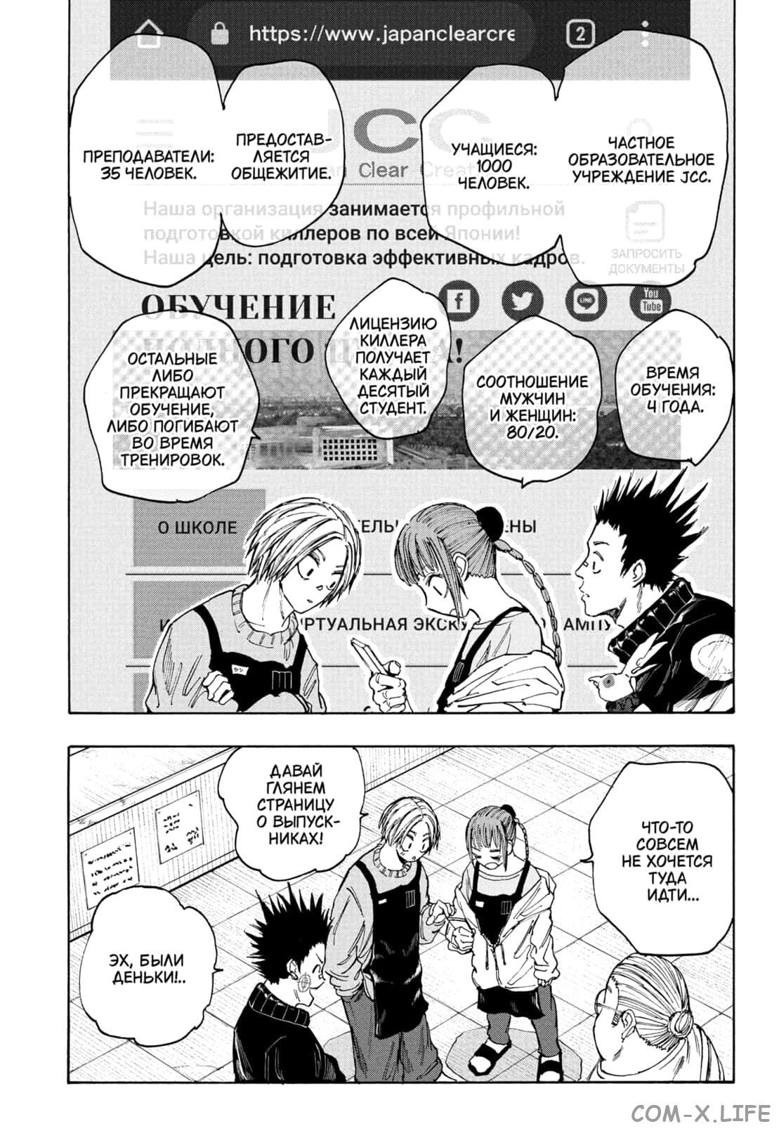Read Дни Сакамото Manga Online