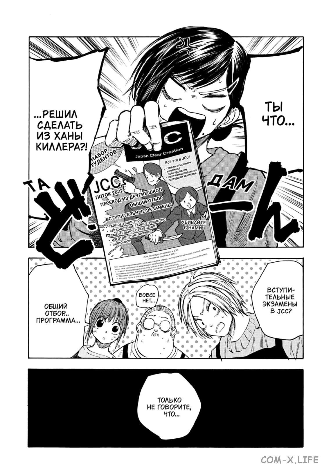 Read Дни Сакамото Manga Online
