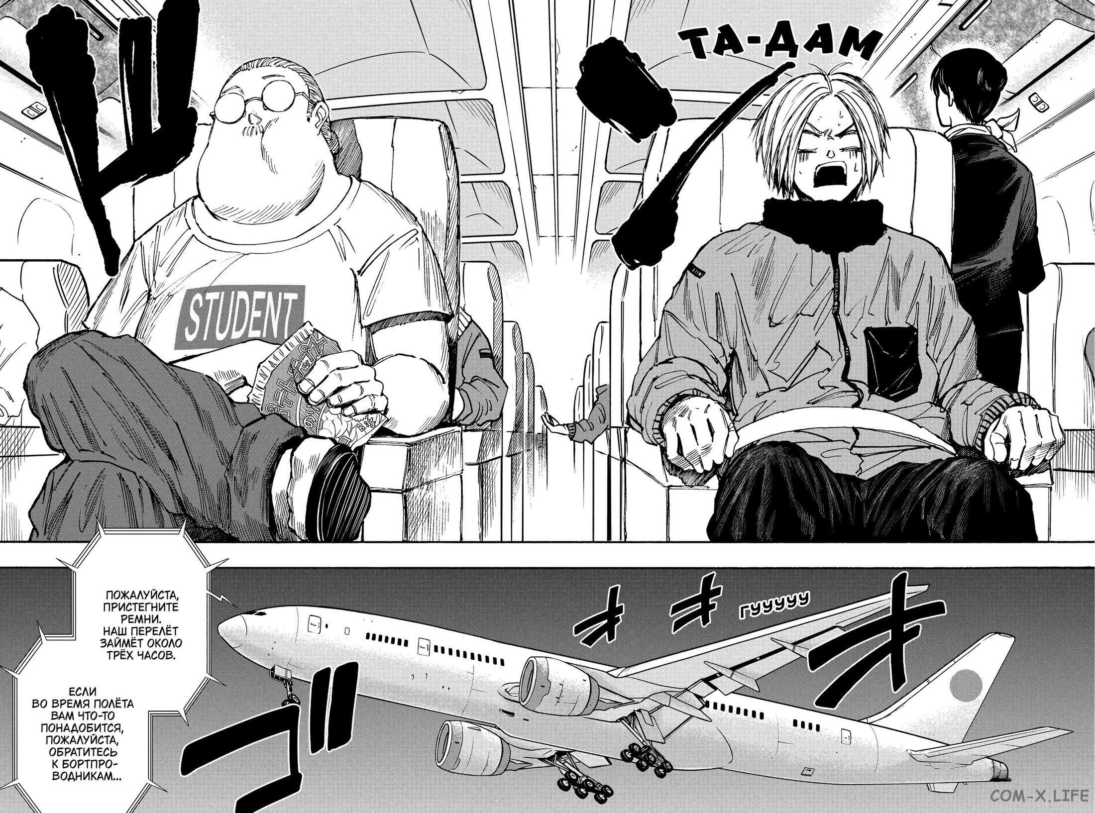 Read Дни Сакамото Manga Online