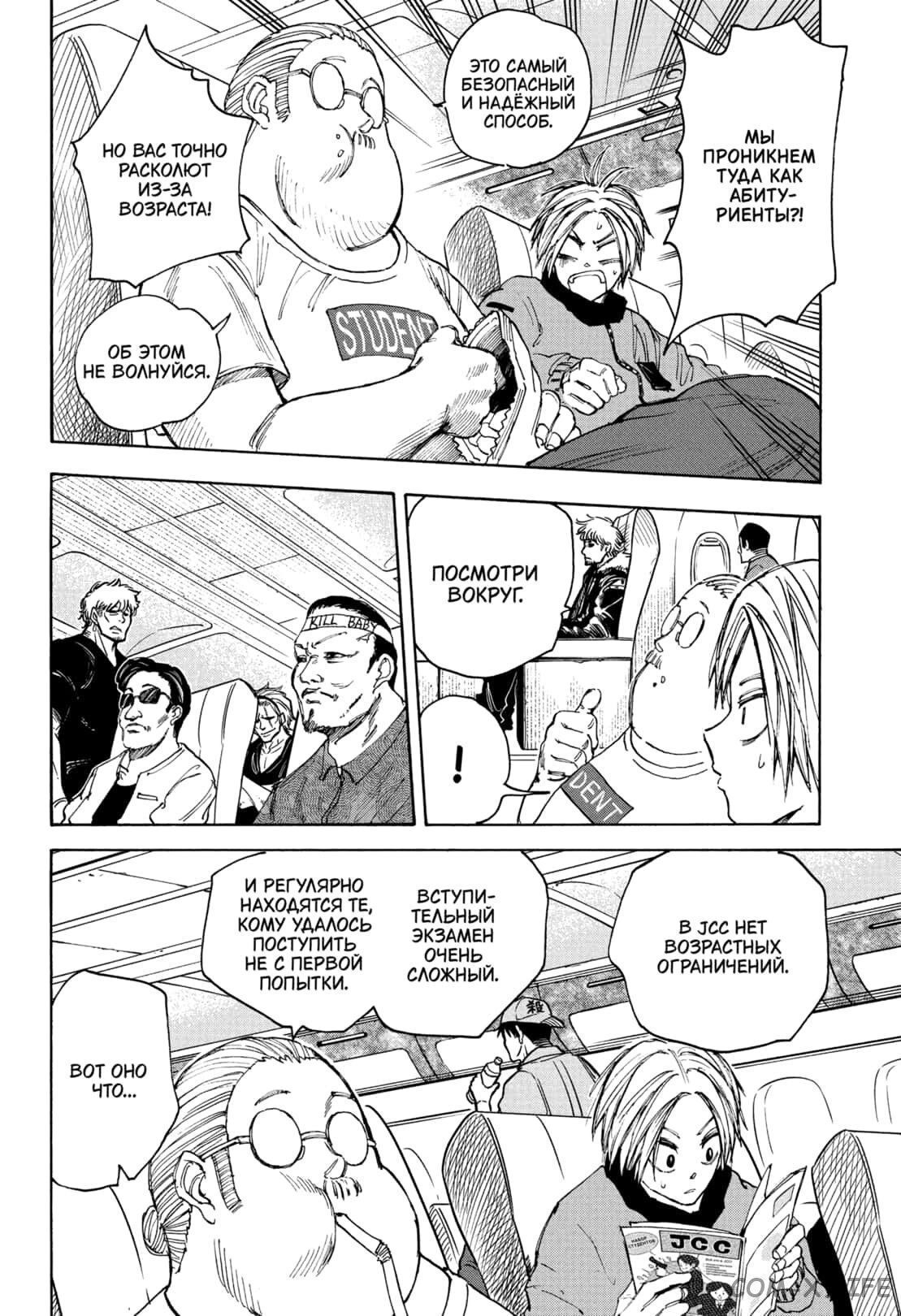Read Дни Сакамото Manga Online