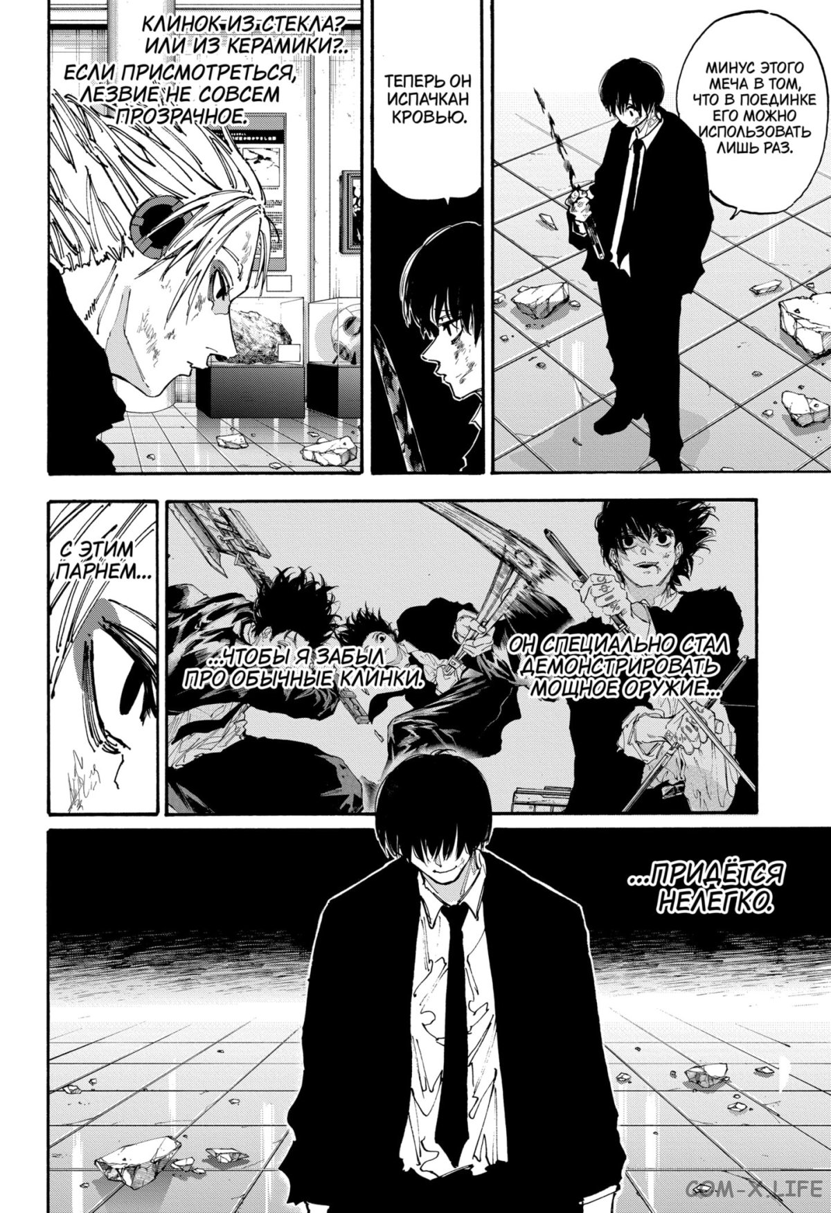 Read Дни Сакамото Manga Online