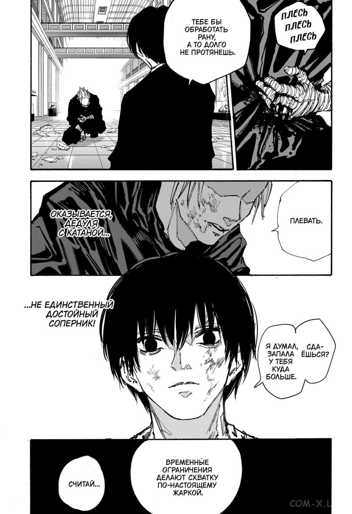 Read Дни Сакамото Manga Online
