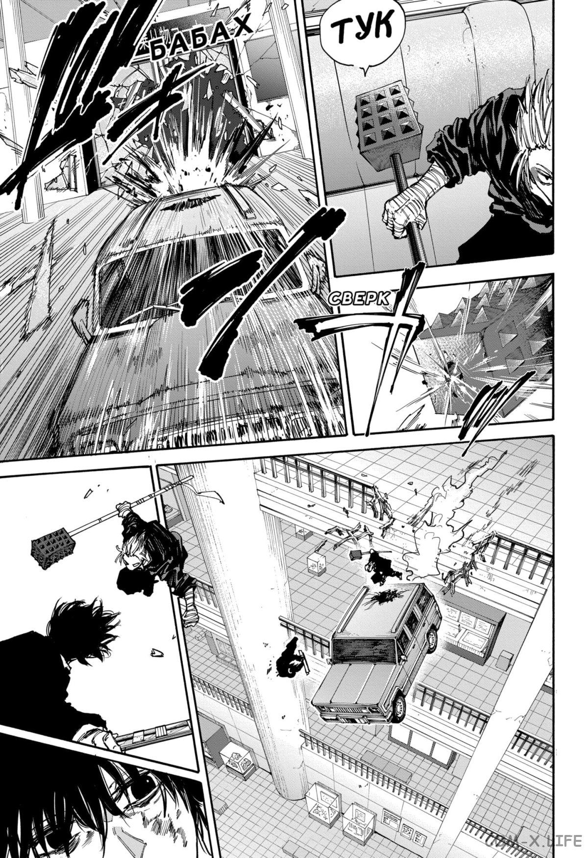 Read Дни Сакамото Manga Online