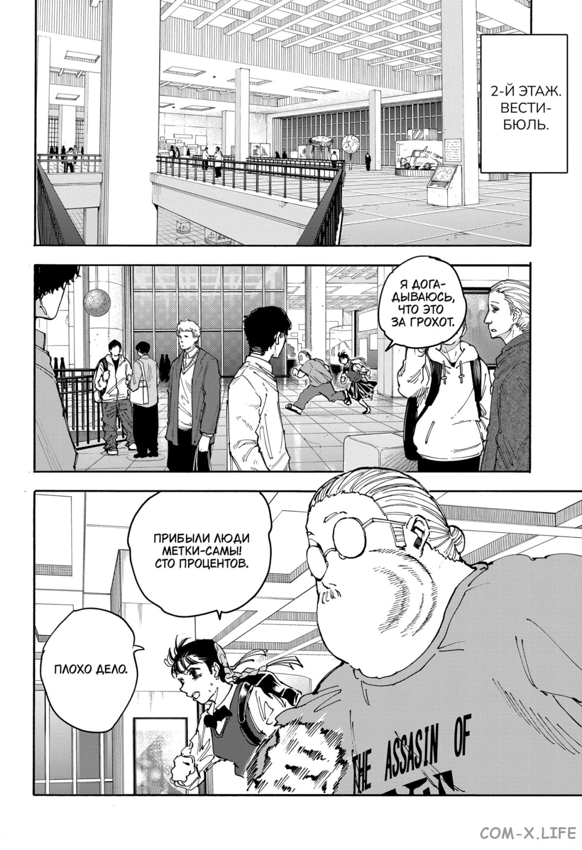 Read Дни Сакамото Manga Online