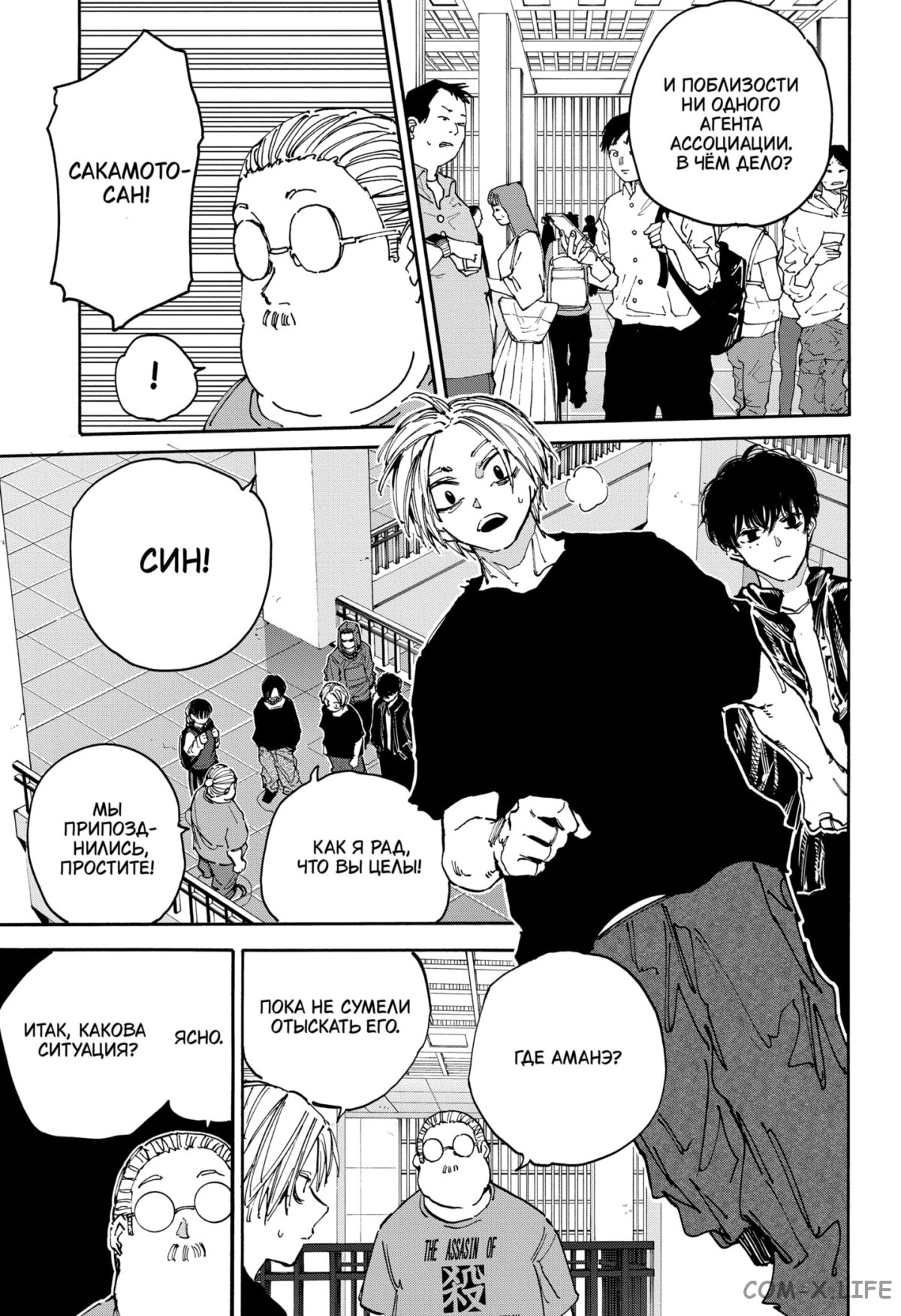 Read Дни Сакамото Manga Online