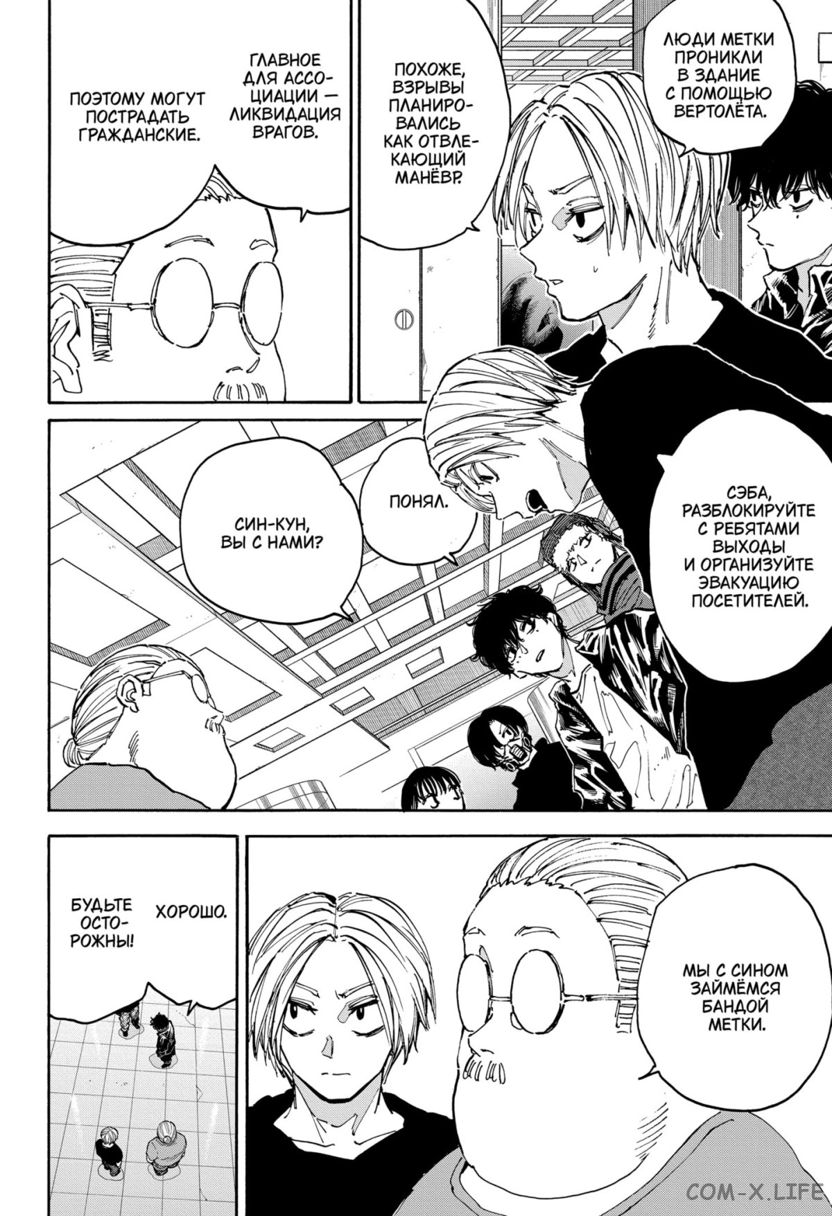 Read Дни Сакамото Manga Online