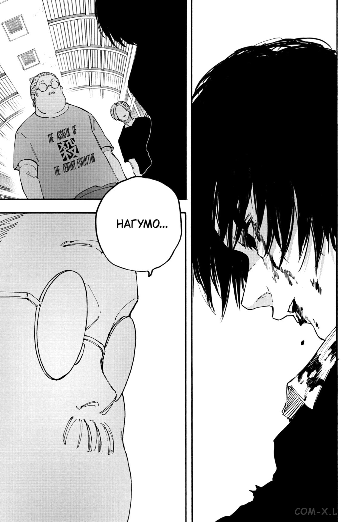 Read Дни Сакамото Manga Online