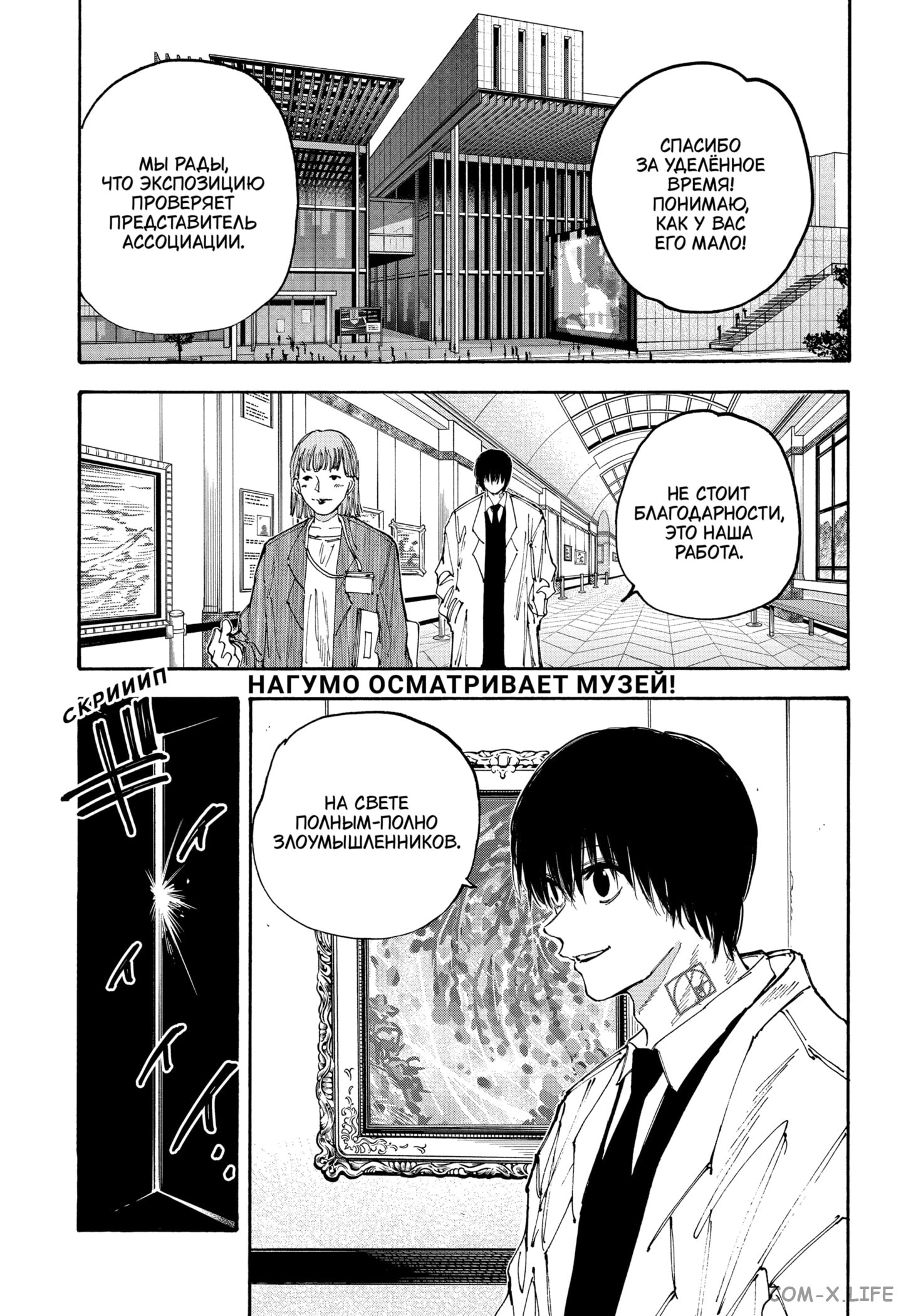 Read Дни Сакамото Manga Online