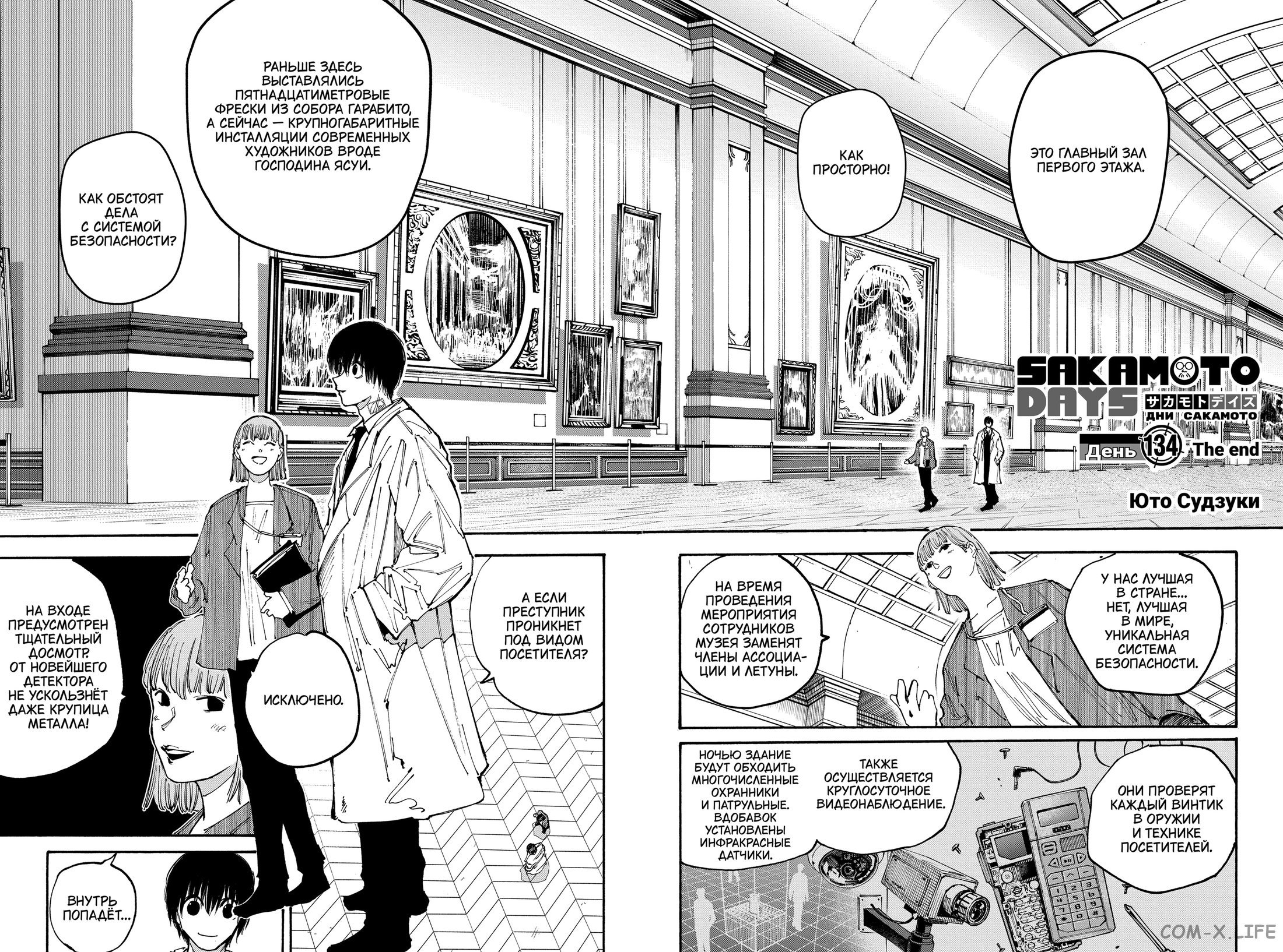 Read Дни Сакамото Manga Online