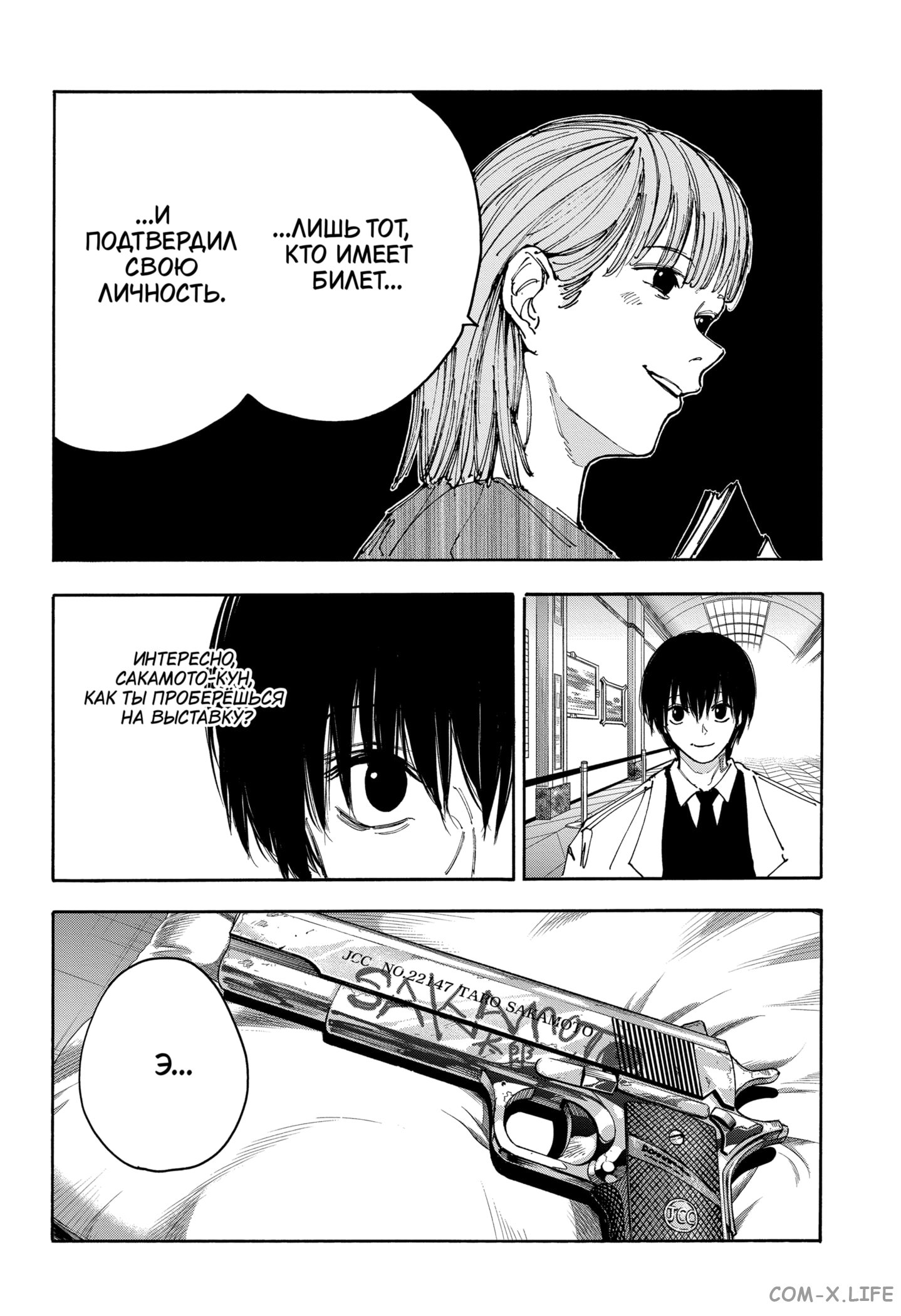 Read Дни Сакамото Manga Online