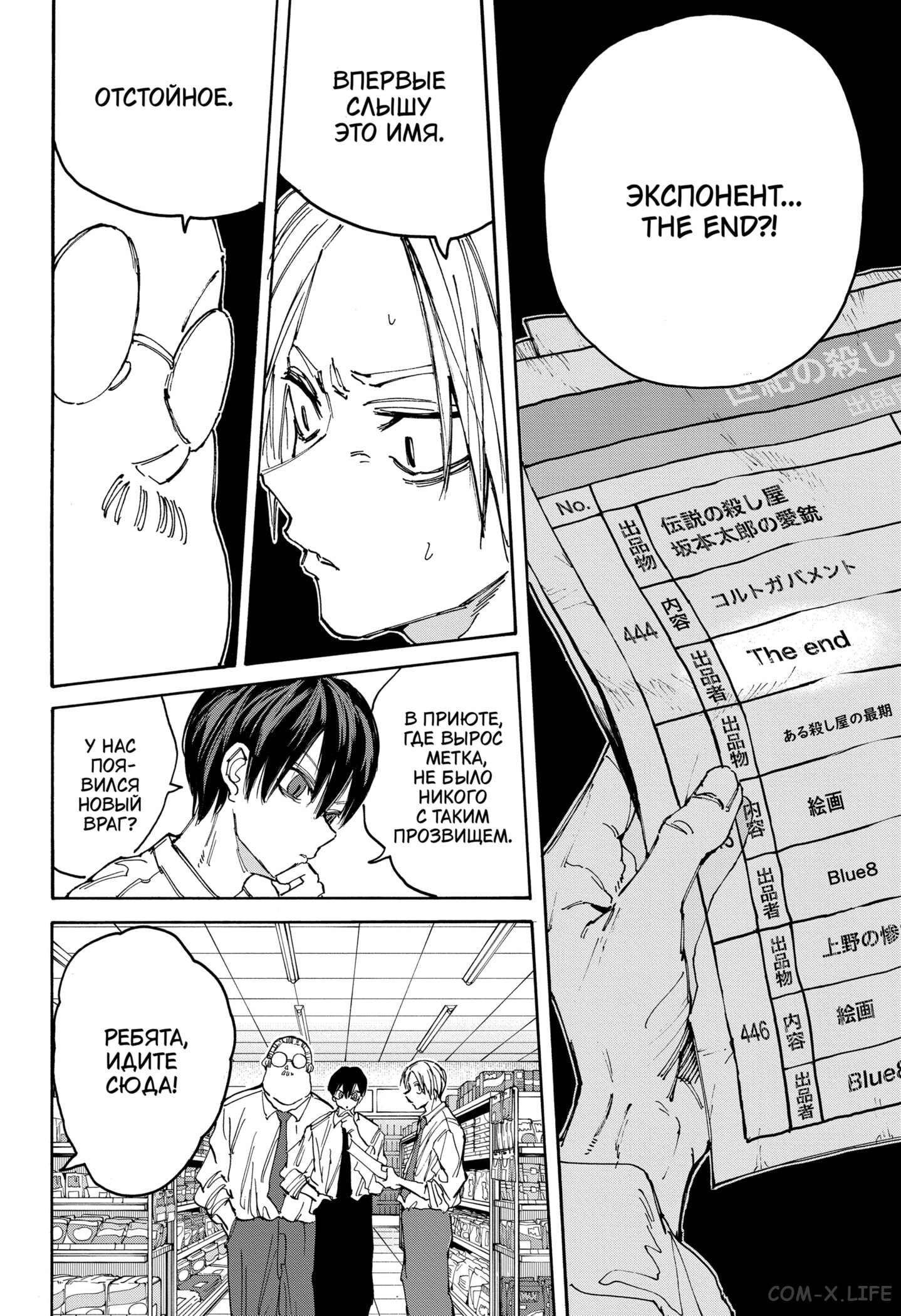 Read Дни Сакамото Manga Online