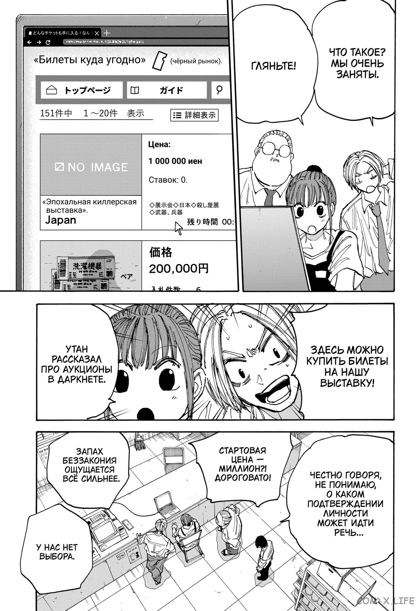 Read Дни Сакамото Manga Online