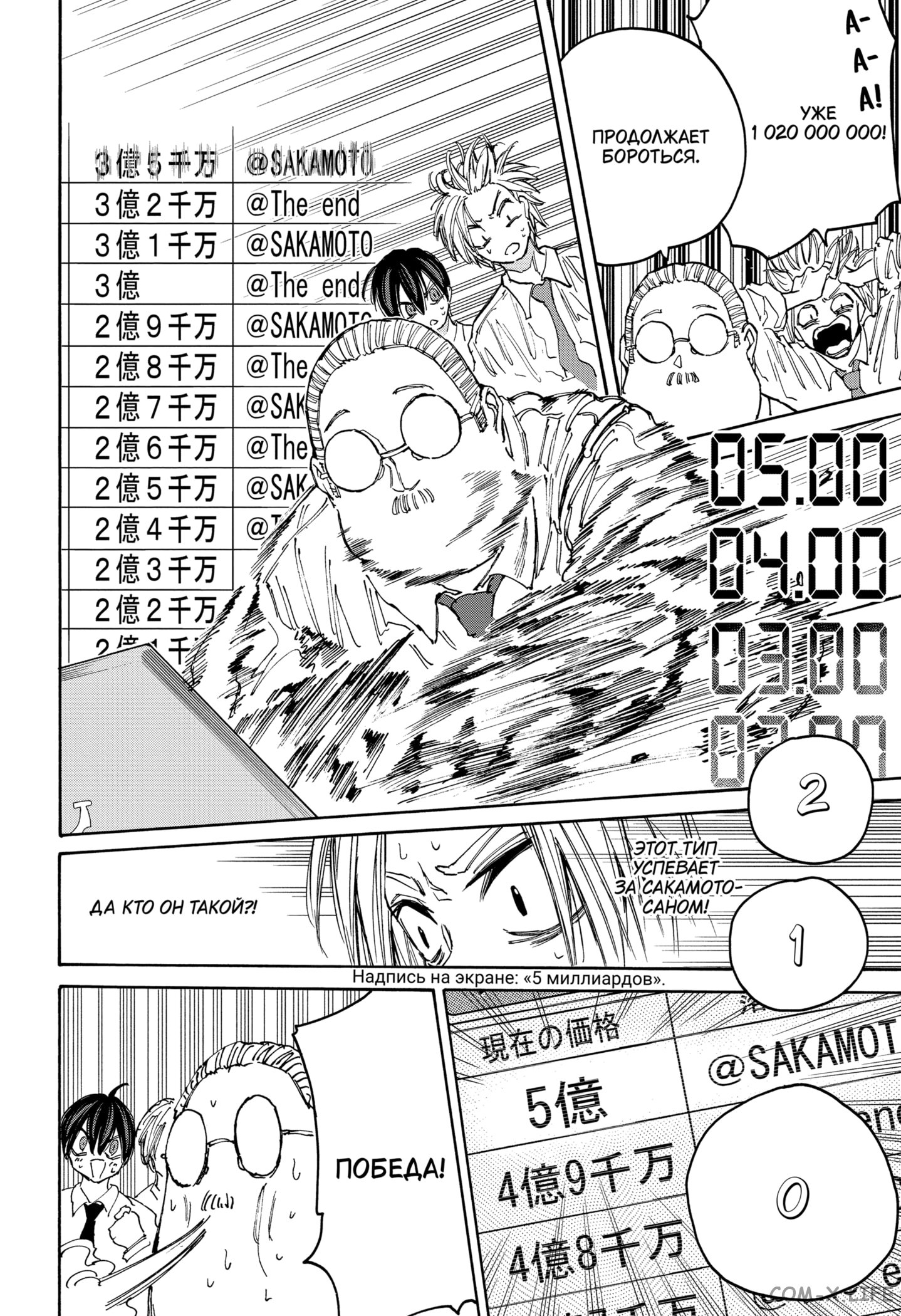 Read Дни Сакамото Manga Online