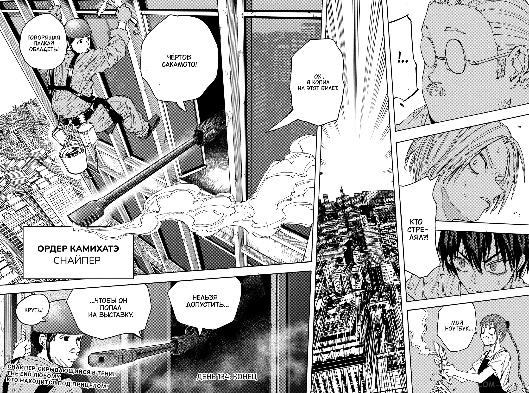 Read Дни Сакамото Manga Online