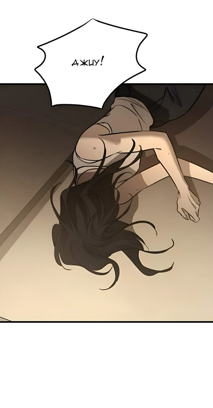 Read Жестокие твари Manga Online