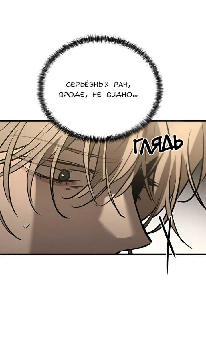 Read Жестокие твари Manga Online