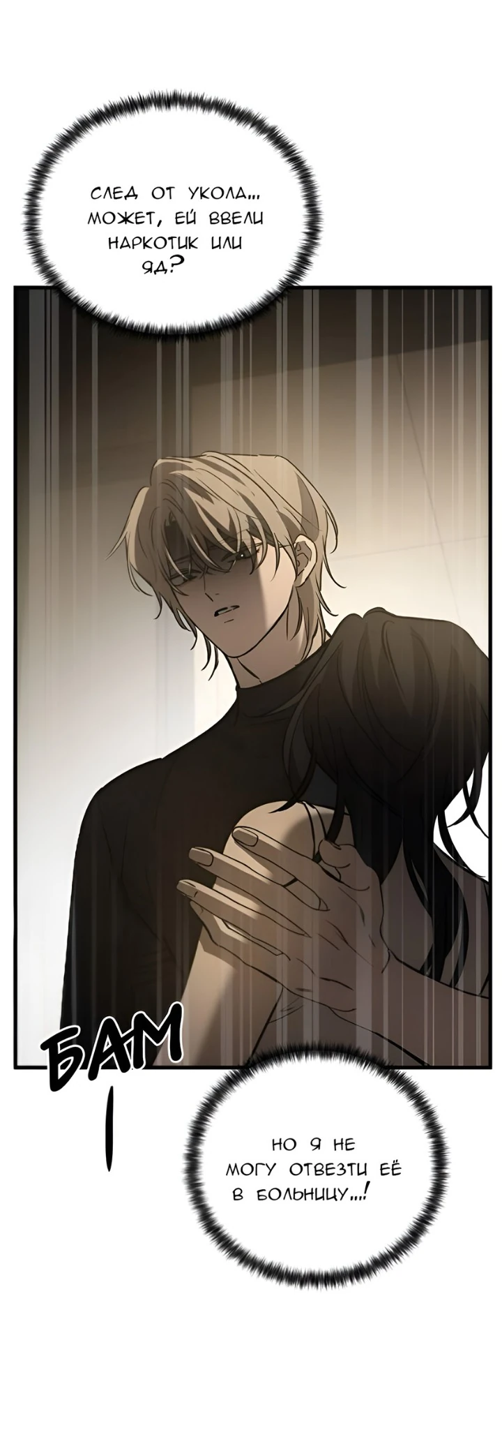 Read Жестокие твари Manga Online