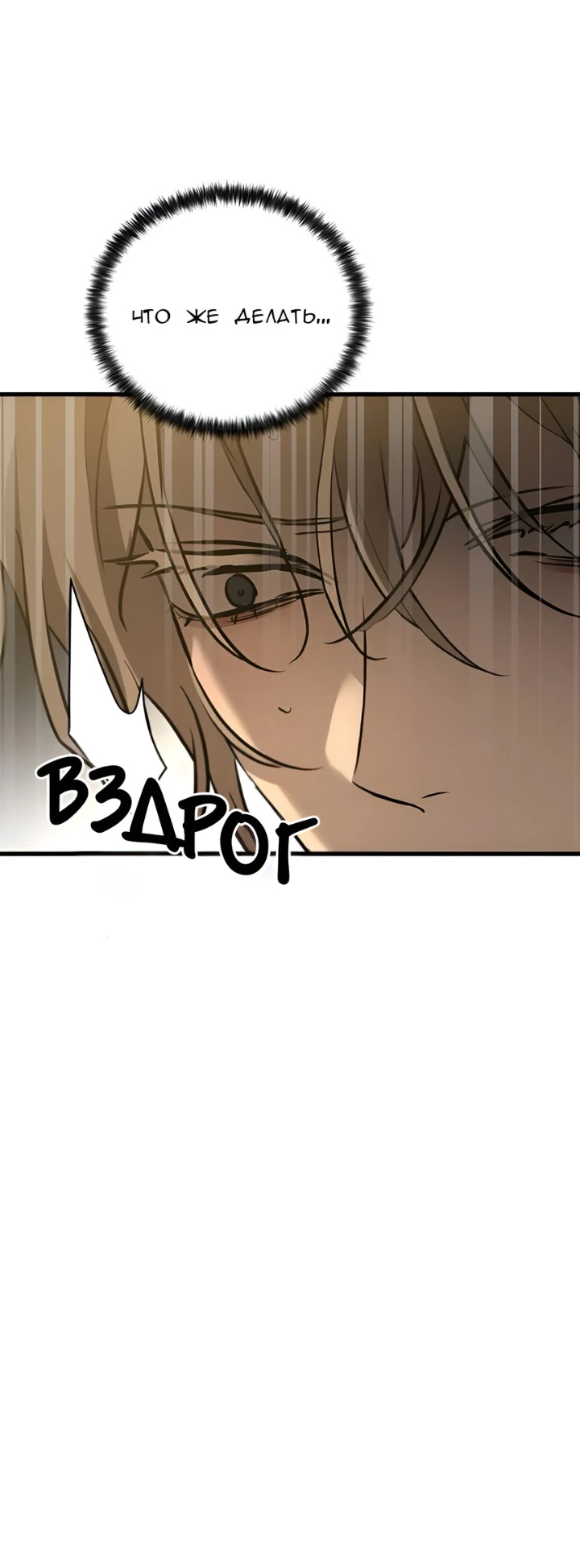 Read Жестокие твари Manga Online