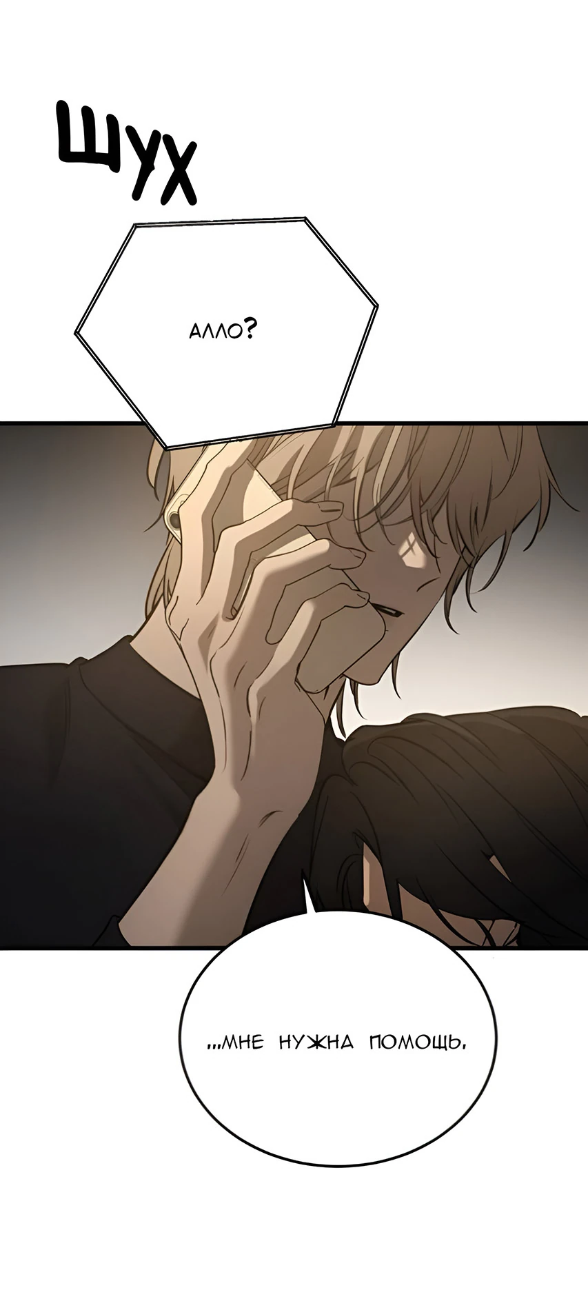 Read Жестокие твари Manga Online