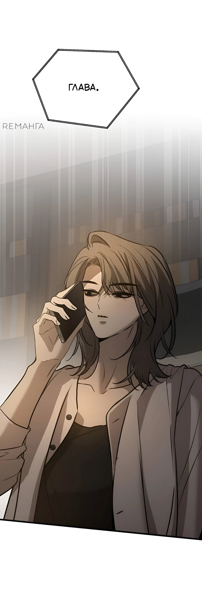 Read Жестокие твари Manga Online