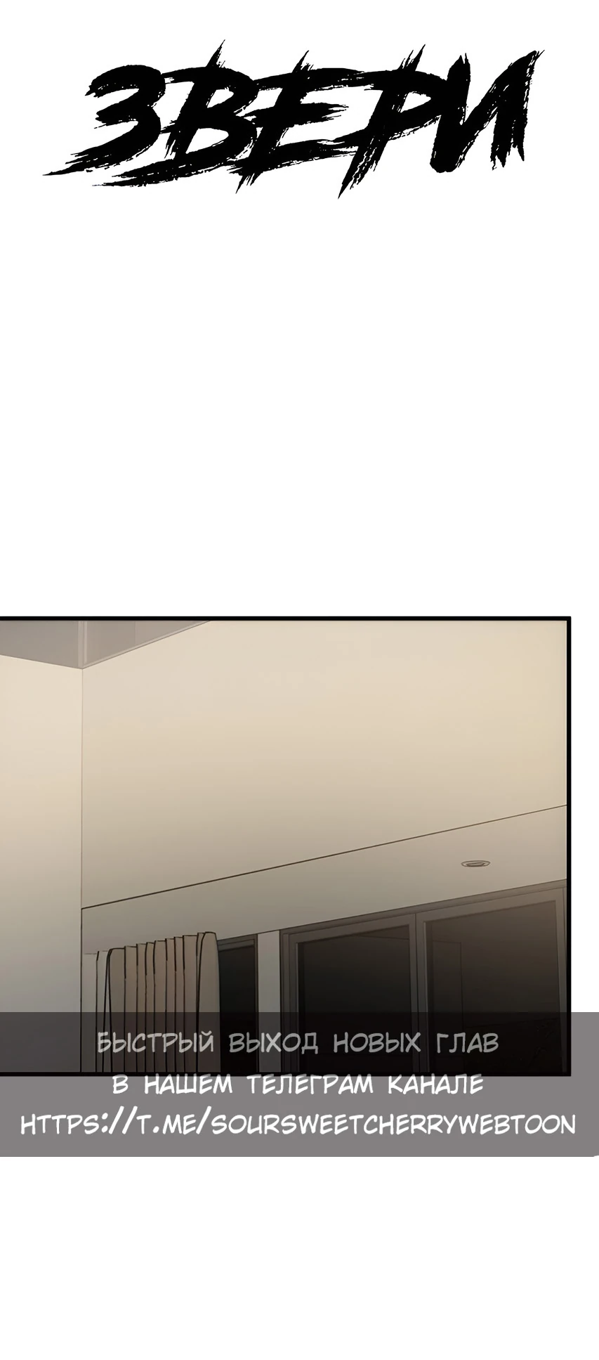 Read Жестокие твари Manga Online