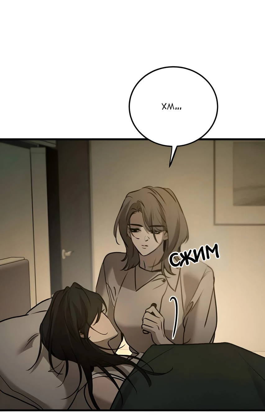 Read Жестокие твари Manga Online