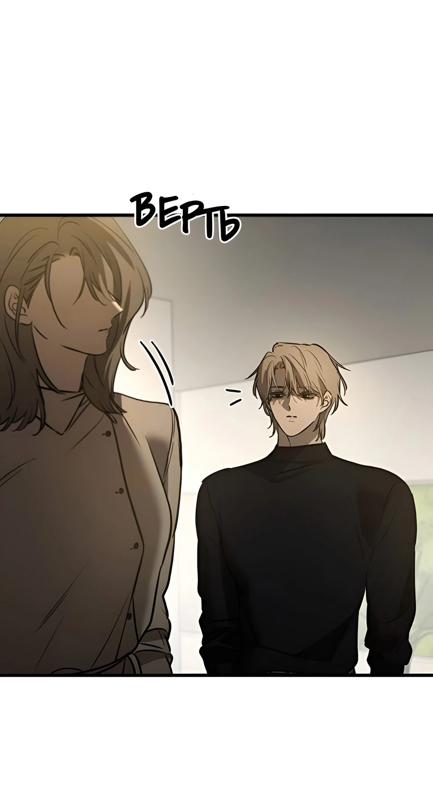 Read Жестокие твари Manga Online