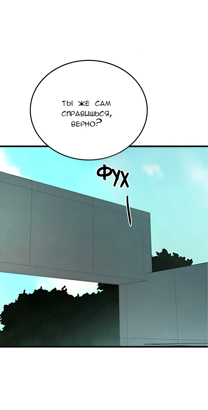 Read Жестокие твари Manga Online
