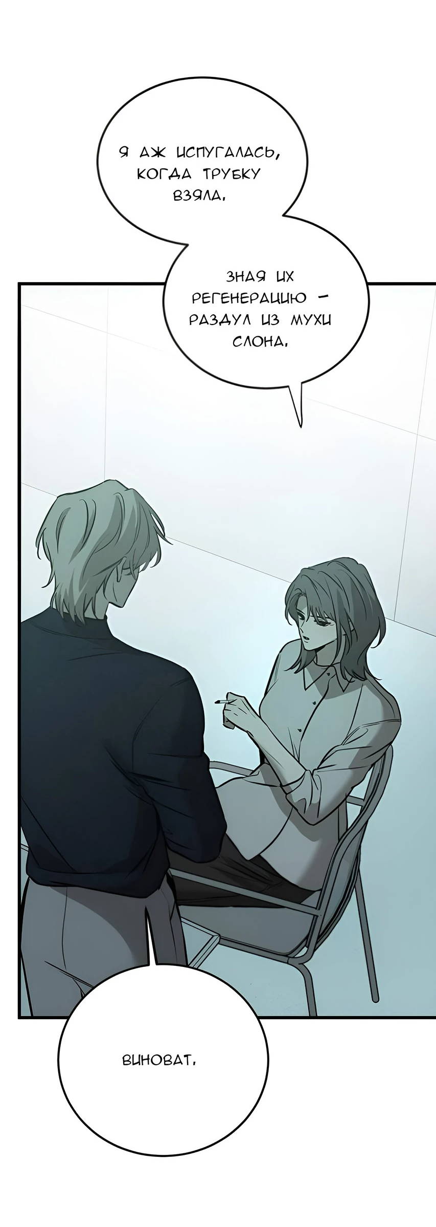 Read Жестокие твари Manga Online