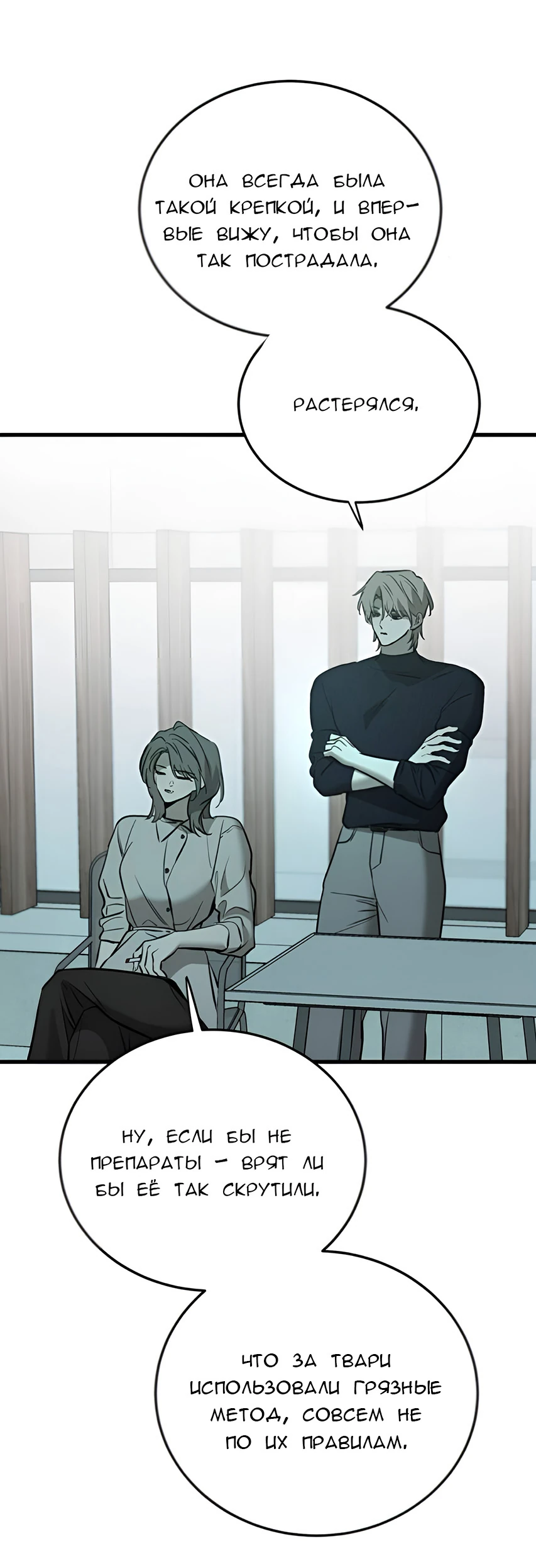 Read Жестокие твари Manga Online