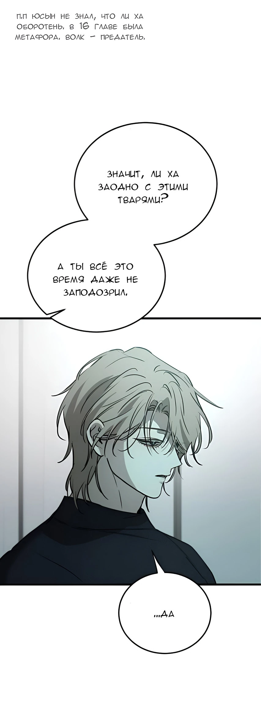 Read Жестокие твари Manga Online