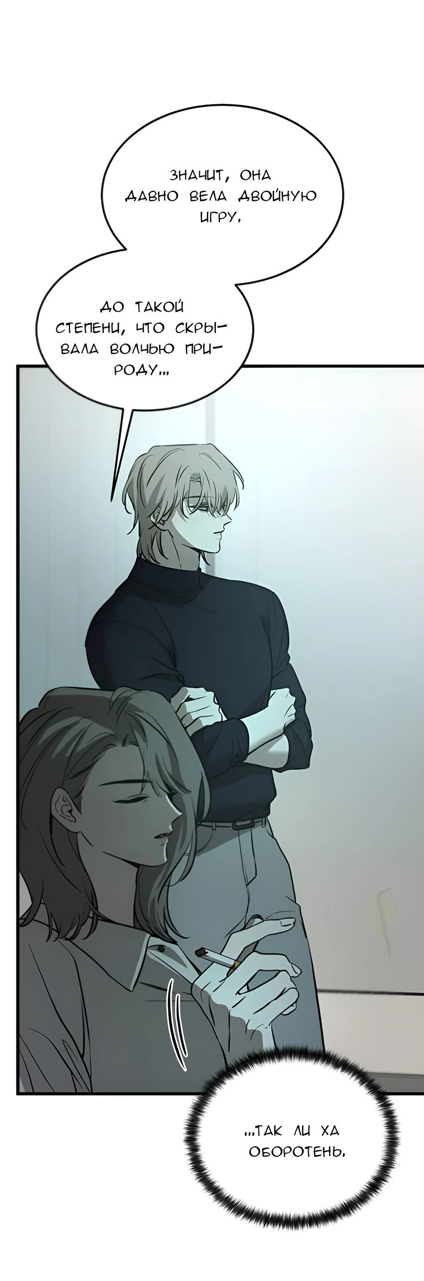 Read Жестокие твари Manga Online