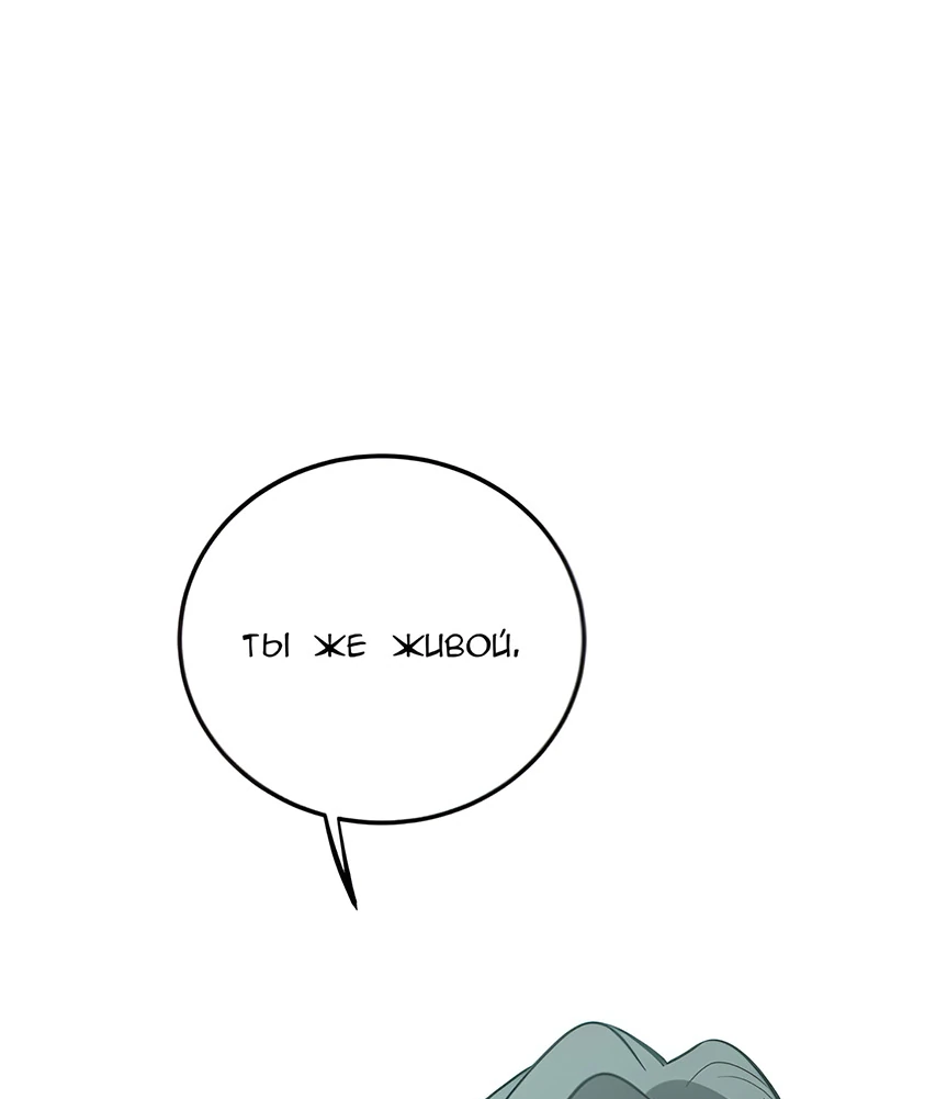 Read Жестокие твари Manga Online