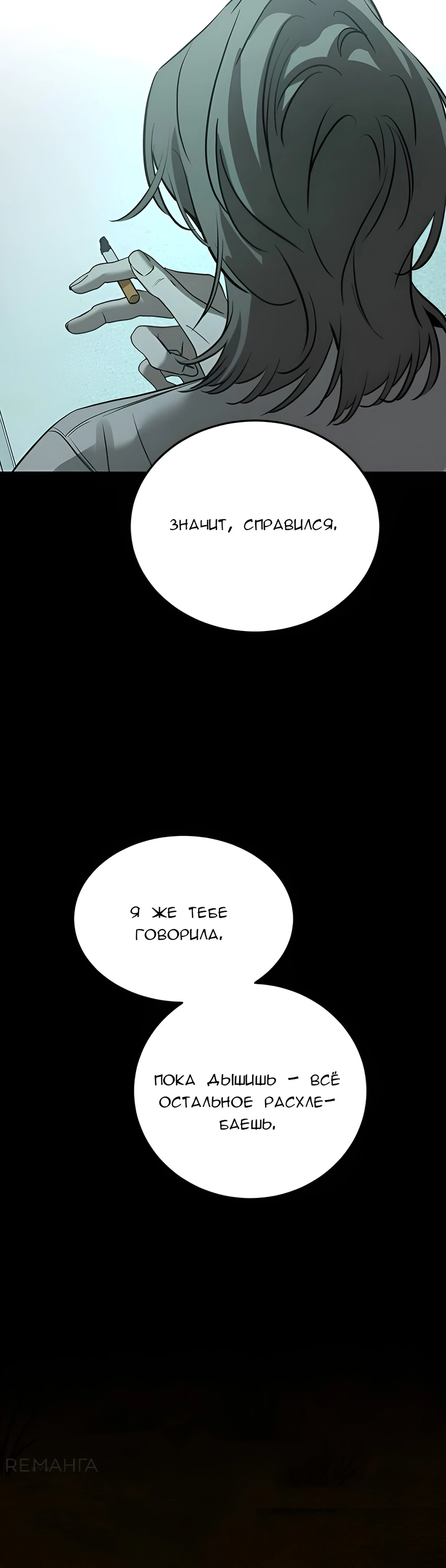 Read Жестокие твари Manga Online