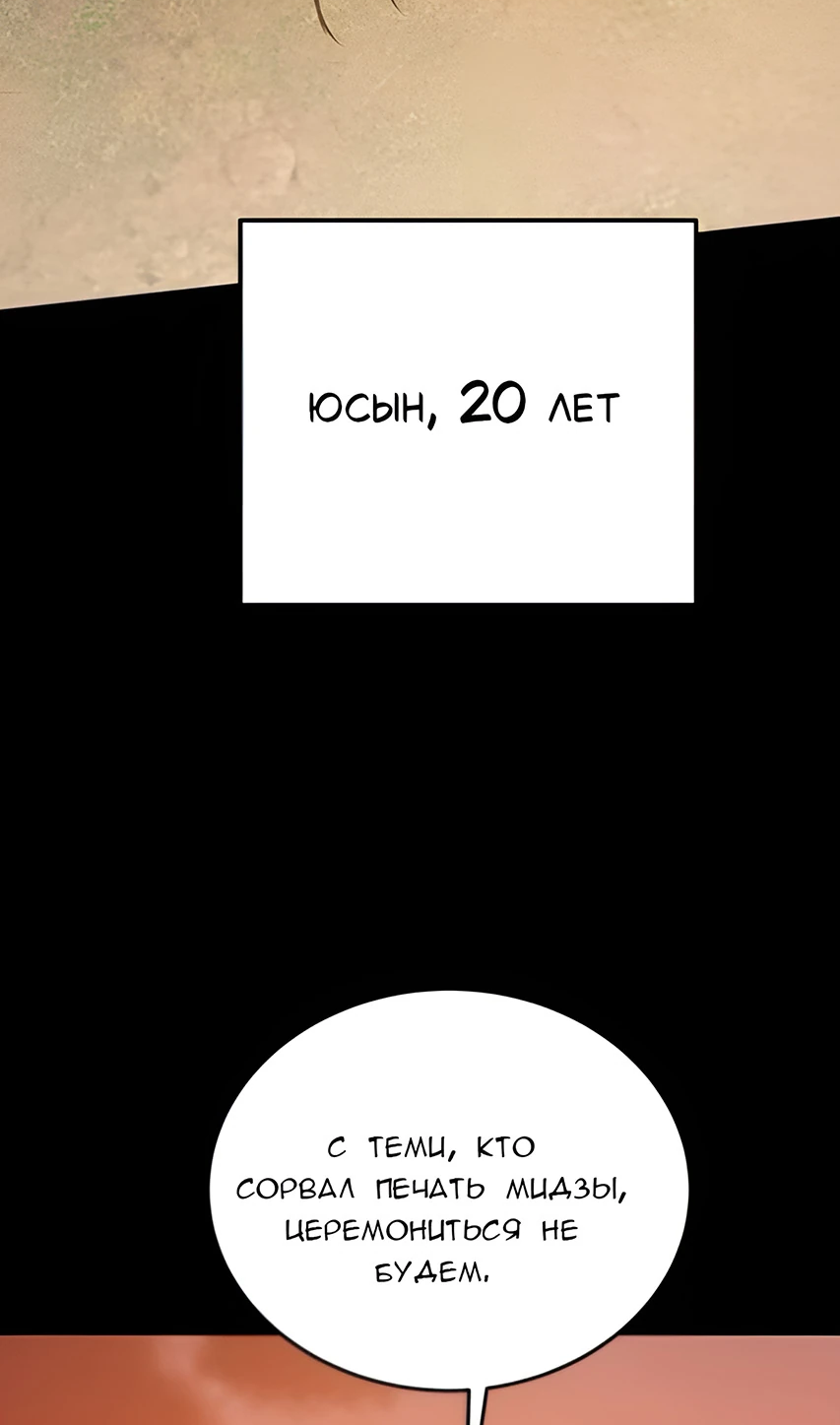 Read Жестокие твари Manga Online